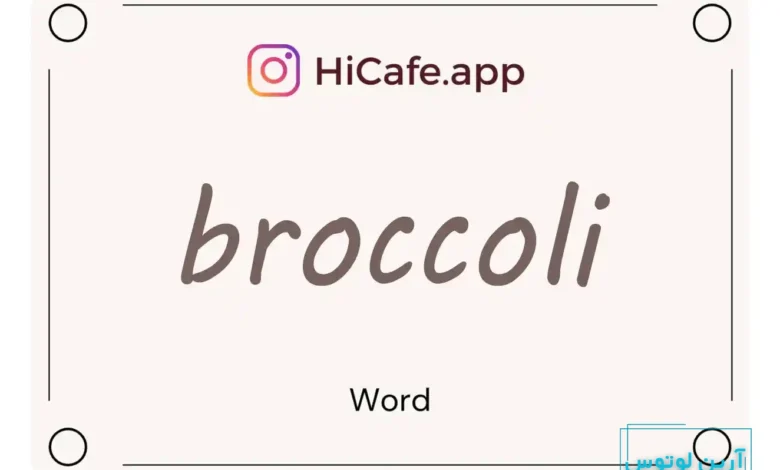 Meaning and usage of broccoli word
