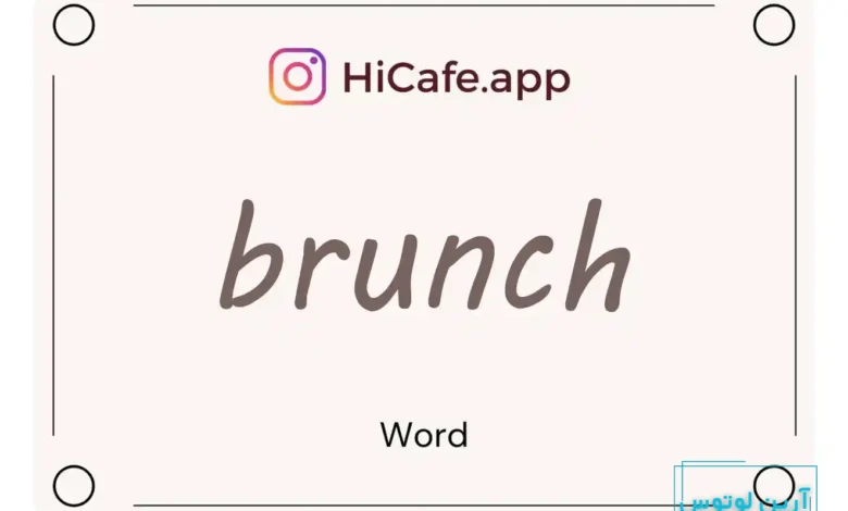 Meaning and usage of brunch word