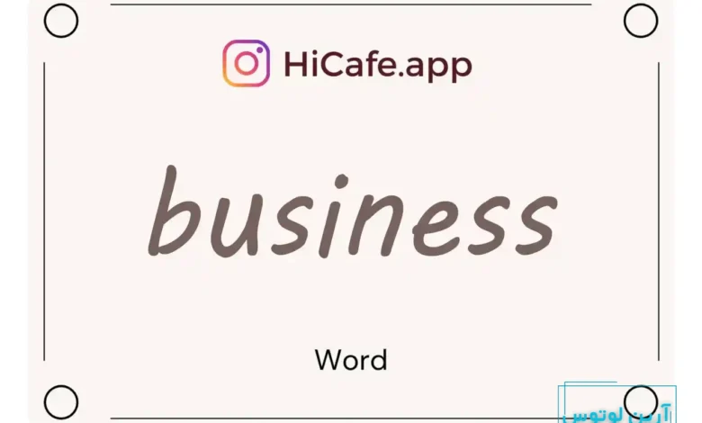 Meaning and usage of business word