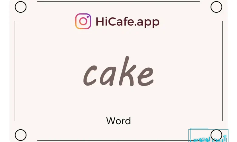 Meaning and usage of cake word