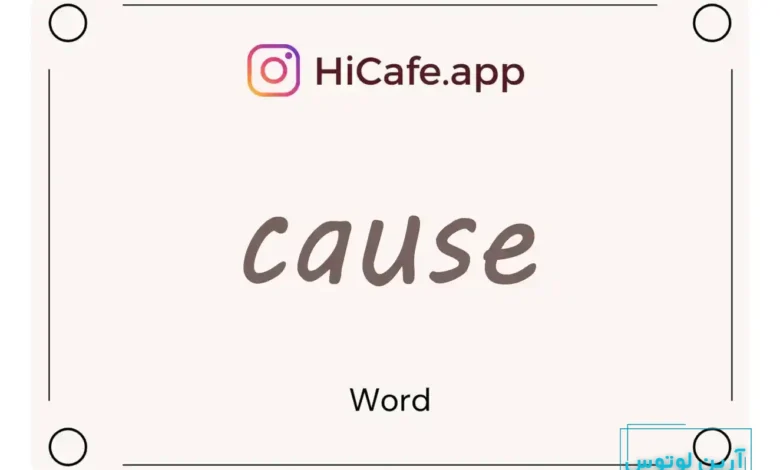 Meaning and usage of cause word