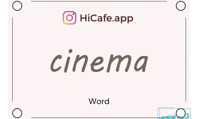Meaning and usage of cinema word