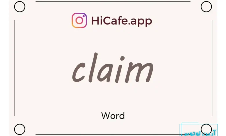 Meaning and usage of claim word