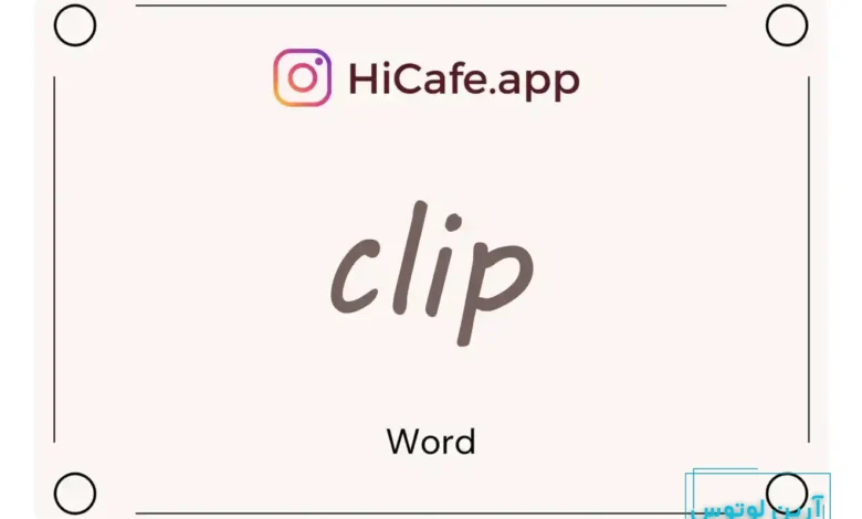 Meaning and usage of clip word