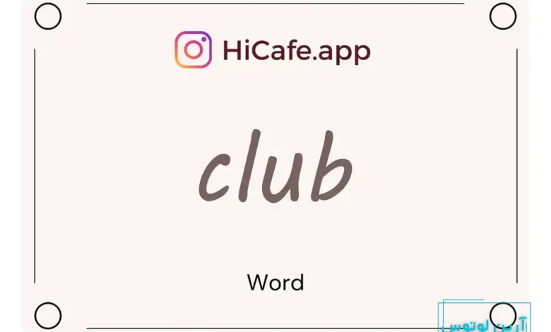 Meaning and usage of club word