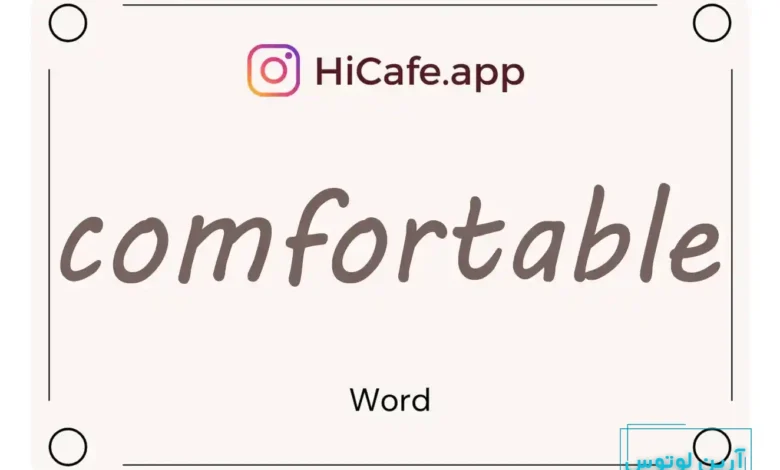 Meaning and usage of comfortable word