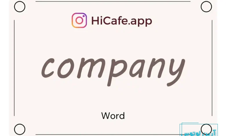 Meaning and usage of company word