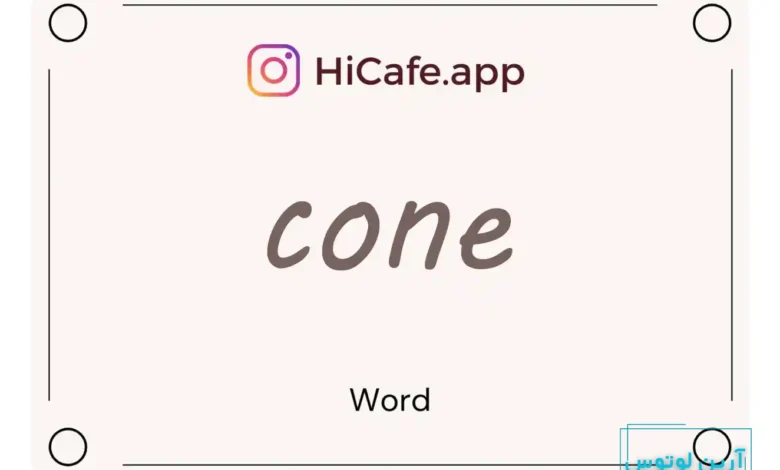Meaning and usage of cone word