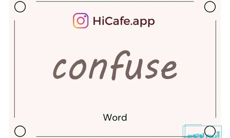 Meaning and usage of confuse word