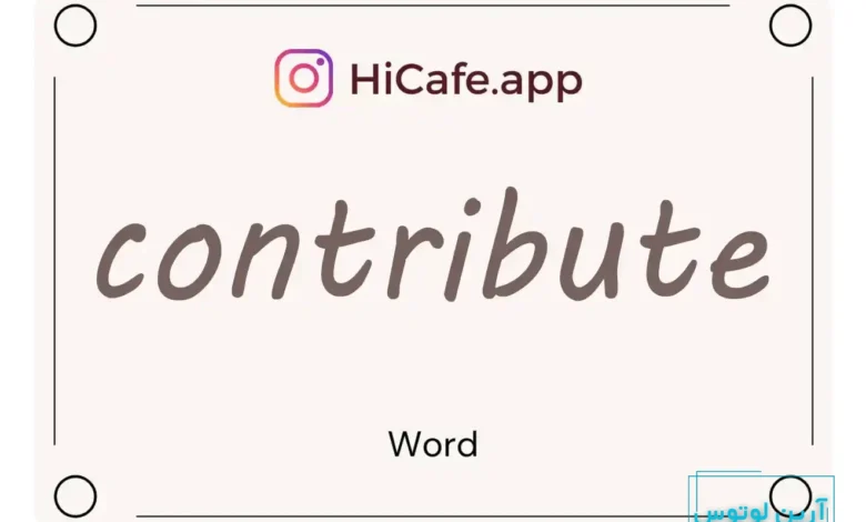 Meaning and usage of contribute word