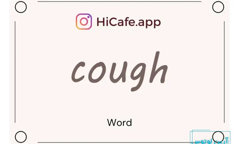 Meaning and usage of cough word