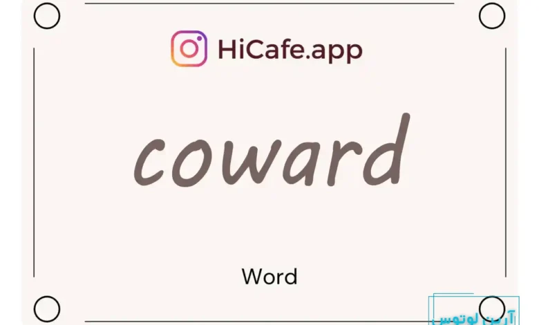Meaning and usage of coward word