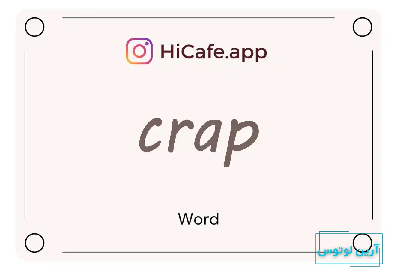 Meaning and usage of crap word