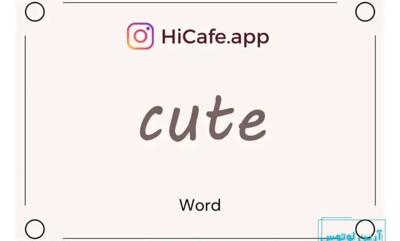 Meaning and usage of cute word