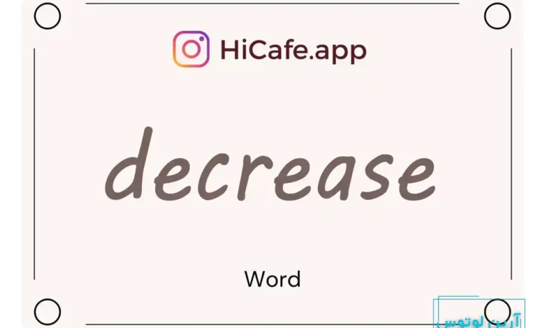 Meaning and usage of decrease word