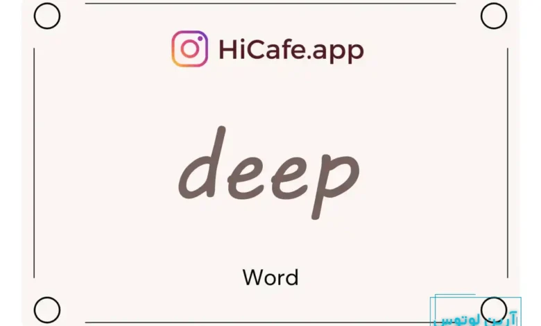 Meaning and usage of deep word