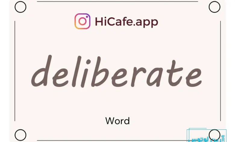 Meaning and usage of deliberate word