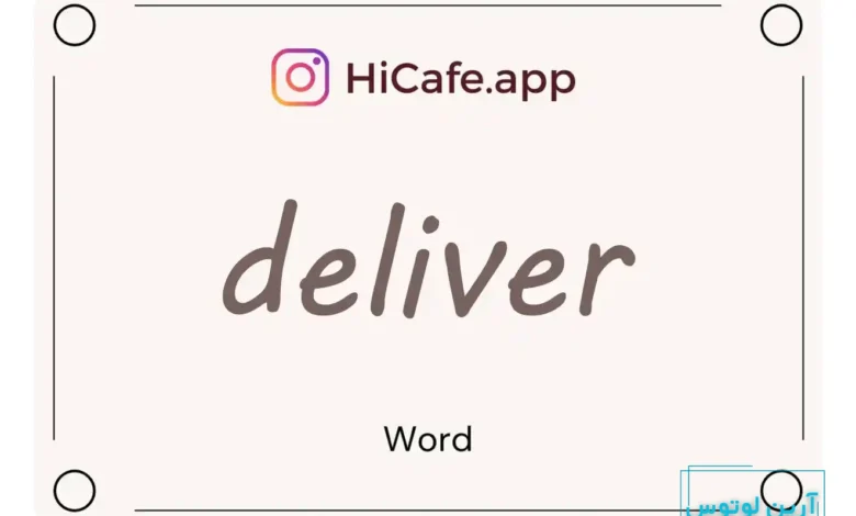 Meaning and usage of deliver word