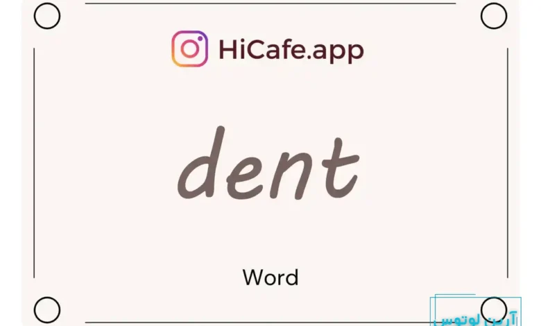 Meaning and usage of dent word