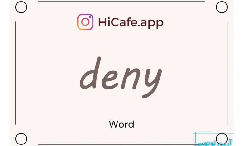 Meaning and usage of deny word