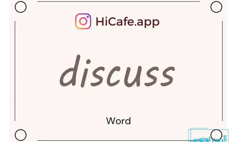 Meaning and usage of discuss word