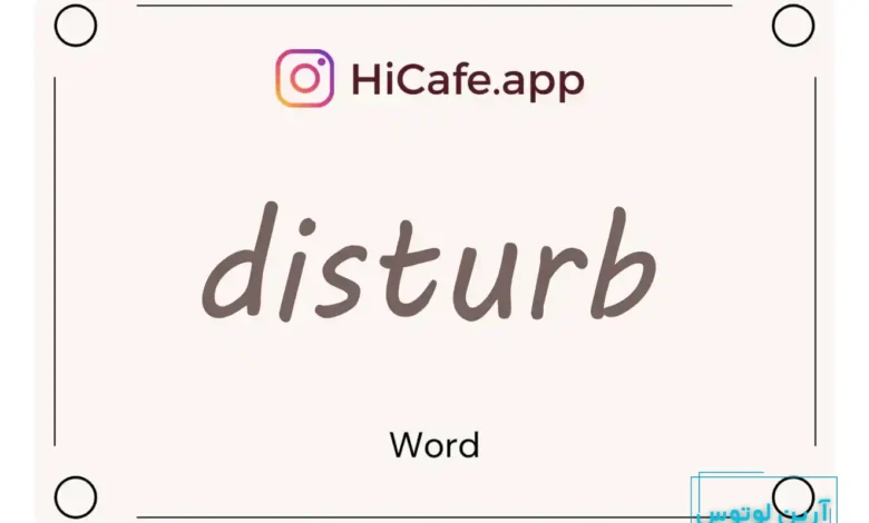 Meaning and usage of disturb word