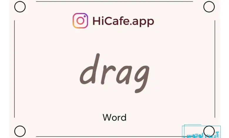 Meaning and usage of drag word