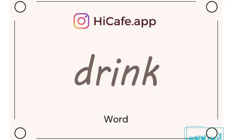 Meaning and usage of drink word