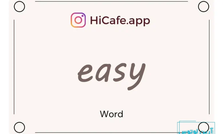 Meaning and usage of easy word