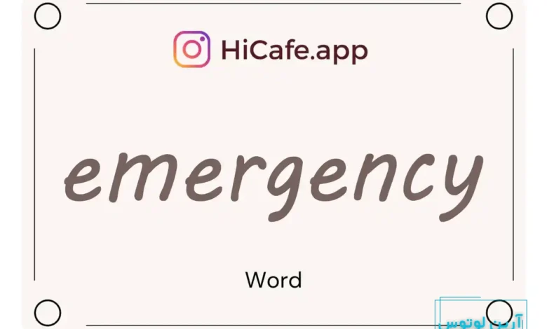Meaning and usage of emergency word