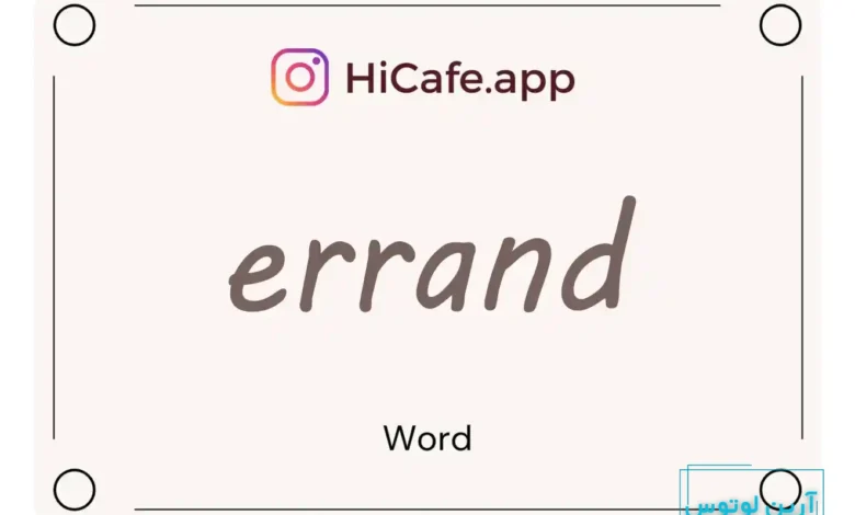 Meaning and usage of errand word