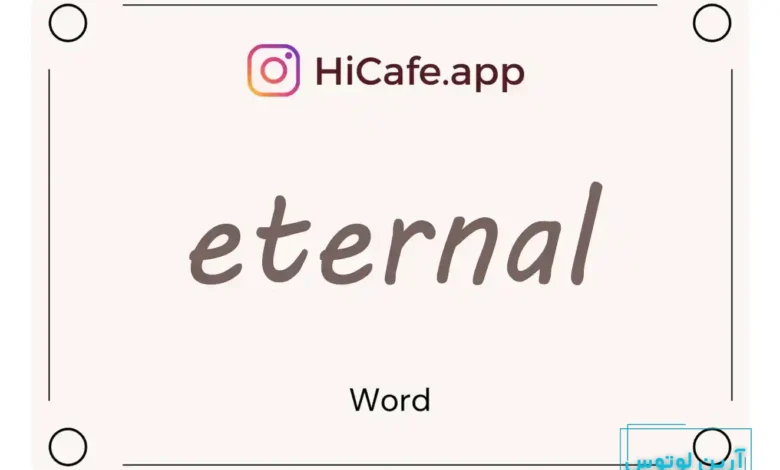 Meaning and usage of eternal word