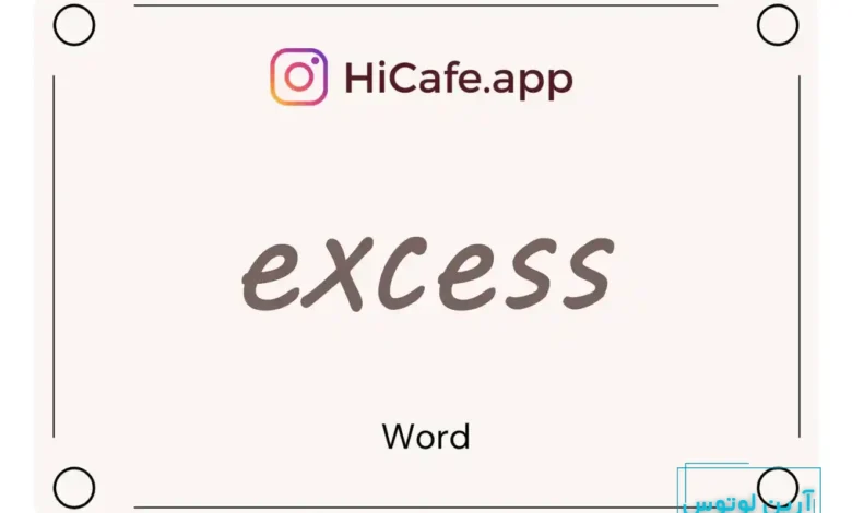 Meaning and usage of excess word
