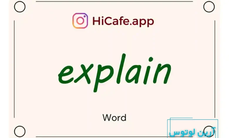 Meaning and usage of explain word