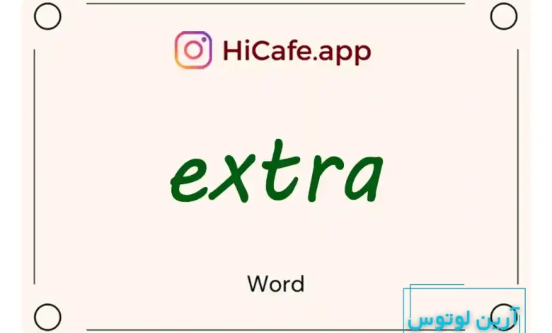 Meaning and usage of extra word