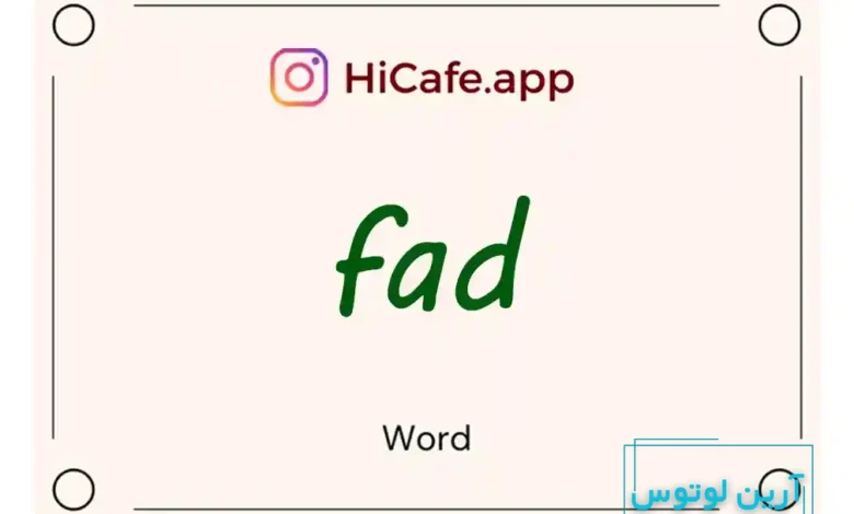 Meaning and usage of fad word