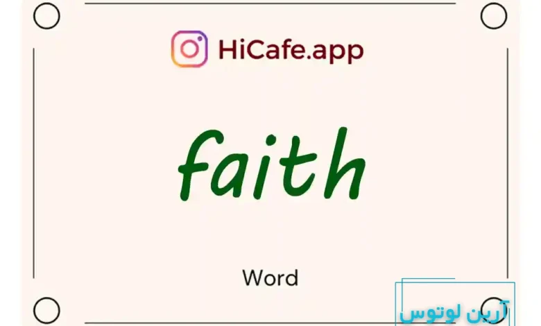Meaning and usage of faith word