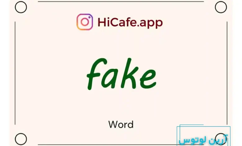 Meaning and usage of fake word