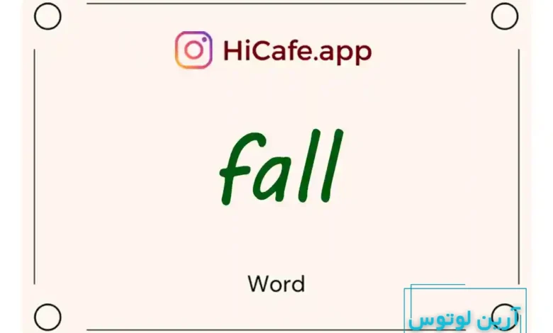 Meaning and usage of fall word