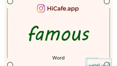 Meaning and usage of famous word