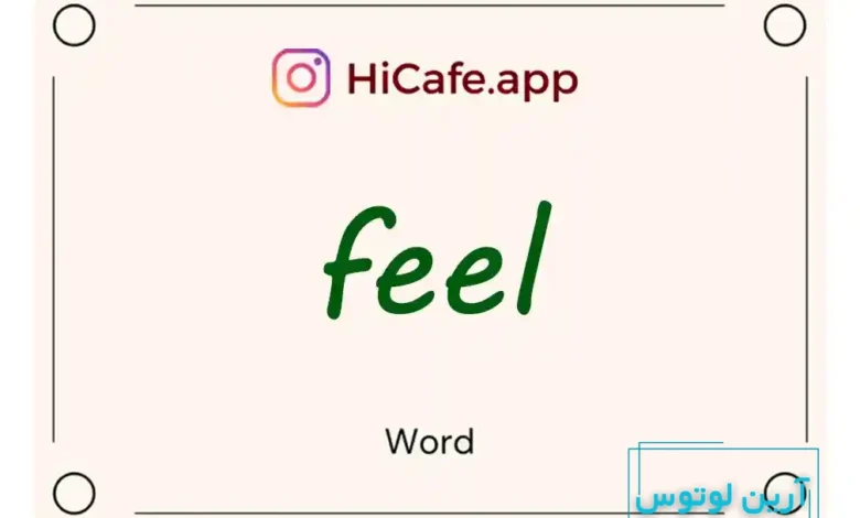 Meaning and usage of feel word
