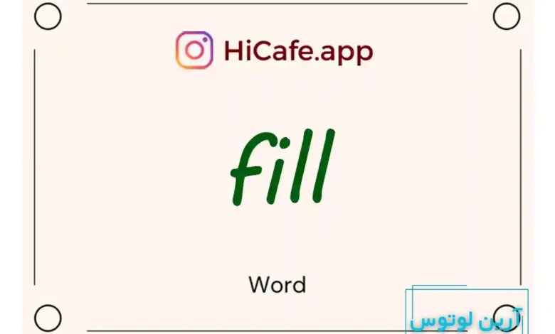 Meaning and usage of fill word