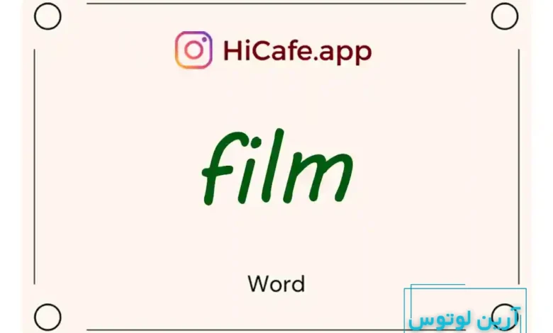Meaning and usage of film word