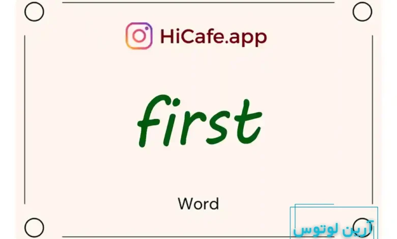 Meaning and usage of first word