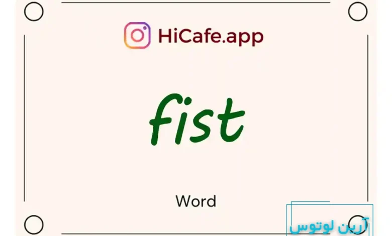 Meaning and usage of fist word