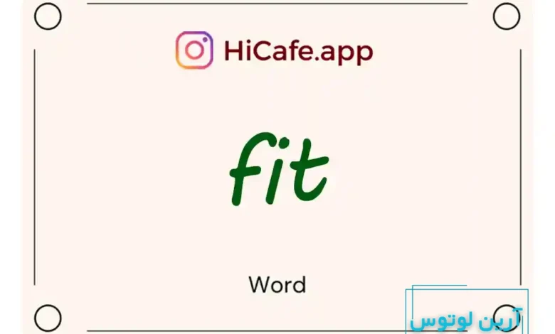 Meaning and usage of fit word