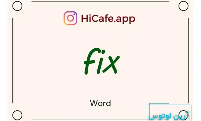 Meaning and usage of fix word