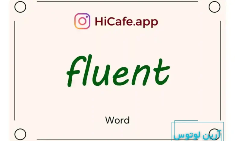Meaning and usage of fluent word