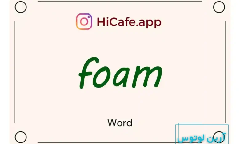 Meaning and usage of foam word