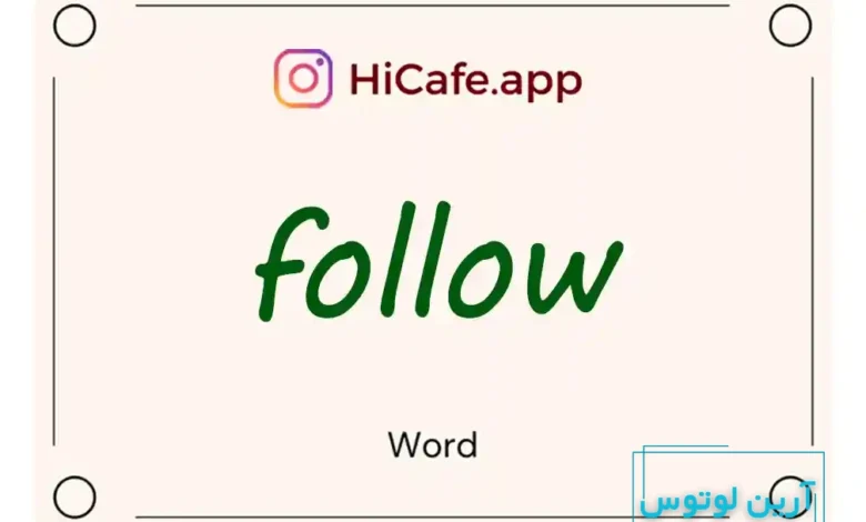 Meaning and usage of follow word